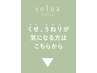【梅雨対策◎】くせ、うねりにお悩みの方はココカラ↓