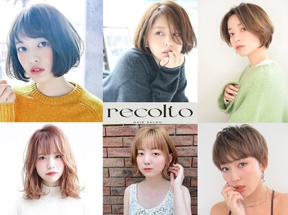 レコルト(recolto)の写真