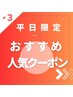 【人気No3】 ナチュラルパーマ+似合わせカット ￥15950 → ￥14355