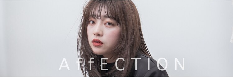 アフェクションカナヤマ(AffECTION kanayama)のサロンヘッダー
