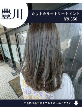 ネリネ(Nerine) 【人気No1】カット+艶カラー+艶トリートメント