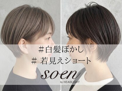 ソーエン バイ ヘッドライト 天文館店(soen by HEADLIGHT)の写真