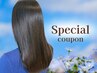 【ご入学&新社会人応援♪】カット+ダメージレス縮毛矯正 ¥13200