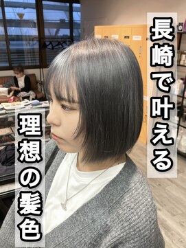 コワファースト長崎シャンプーボーイ 2nd(COIFF1RST 長崎 SHAMPOO BOY) 長崎で叶える 顔周りレイヤー 丸みボブ ダークグレー