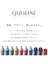 クオライン［ストレート・パーマ］