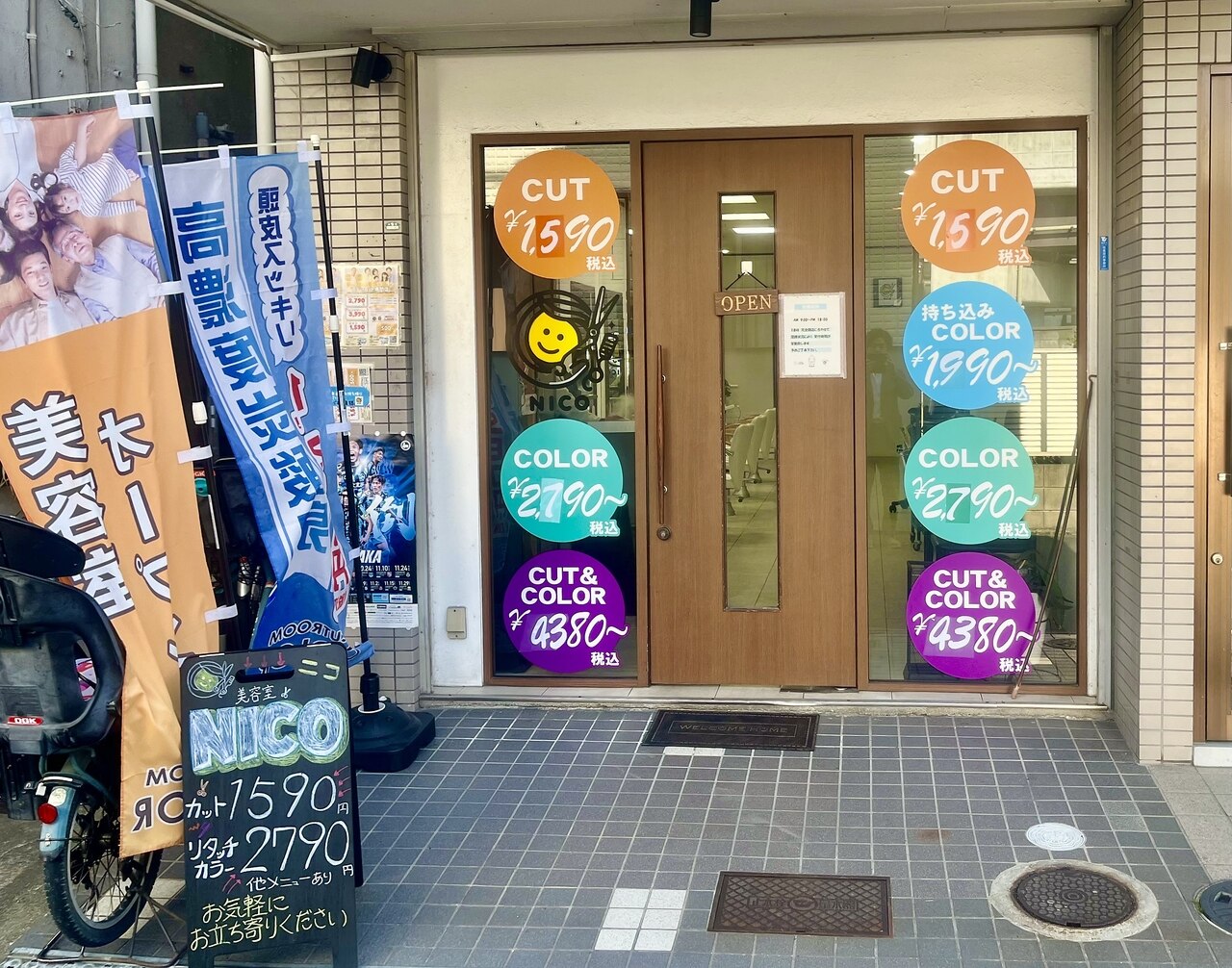 ニコ 花園駅前店(NICO)｜ホットペッパービューティー