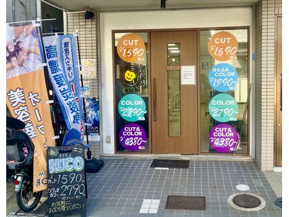 ニコ 花園駅前店(NICO)の写真