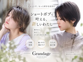 グランアージュ 池袋東口店(grandage)の写真/《池袋東口5分》髪のお悩みに寄り添いながら髪質を見極め理想の仕上がりに♪