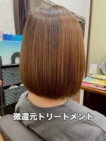 ビューティパーラー 虹の森店(beauty parlor) 髪質改善トリートメント