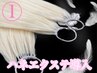 【松山初導入★/韓国で話題の繰り返し使えるエクステ！】羽エクステとは？