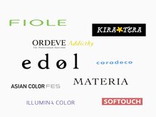 【CHEMIRこだわりポイント2】豊富なカラーの種類あなたに合ったメーカーのカラー剤で最高の色を提案します