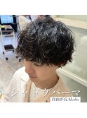 《　メンズ　》シャドウパーマ