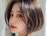 【学割U24】 似合わせカット+炭酸シャンプーorヘアパック