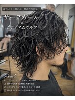 ヘアースタジオ シーオーイー(hair studio C-O-E)&nbsp;サーフカール×ミディアムウルフ