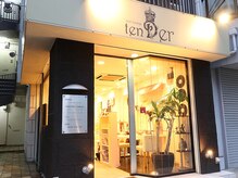 テンダー tenDer