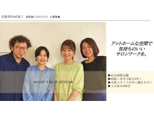 ヘアーズ ブルーヘブン(HAIR'S BLUE HEAVEN)の雰囲気（ただいま求人募集中です！求人募集をご覧ください！）