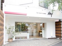 アビエクレール 河内花園(abije claire)の雰囲気（河内花園店1分　■前髪/ショート/ボブ/髪質改善/白髪ぼかし得意）