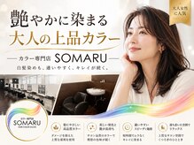 ソマル(SOMARU)
