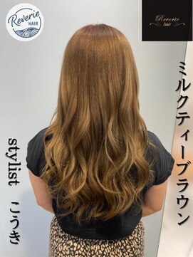 レヴェリー(REVERIE) ミルクティーブラウン
