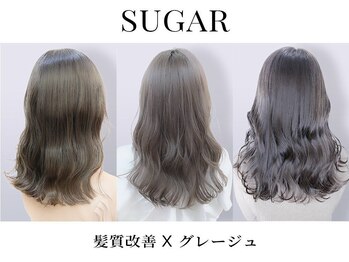 髪質改善&トリートメント SUGAR nagamachi 【シュガーナガマチ】