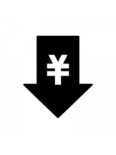 【Q&A】 なぜリーズナブルな価格なんですか？