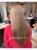髪質改善カラー×ナチュラルベージュ♪