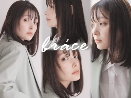 ソワン ドゥ ブレス 立花店(soin de brace)の写真