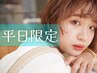 【平日限定】25%OFF★カット+高濃度水素カラー(白髪染めOK) ¥14500→¥10875
