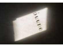 プーネ(puune)の雰囲気（光、風通しの良い空間。【ハイライト、ブリーチ、パーマ】）