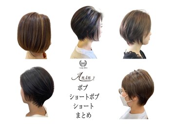 Hair ＡｎＡｎ【ヘアー　アンアン】