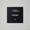 リラスパ 荻窪(relaspa)のお店ロゴ