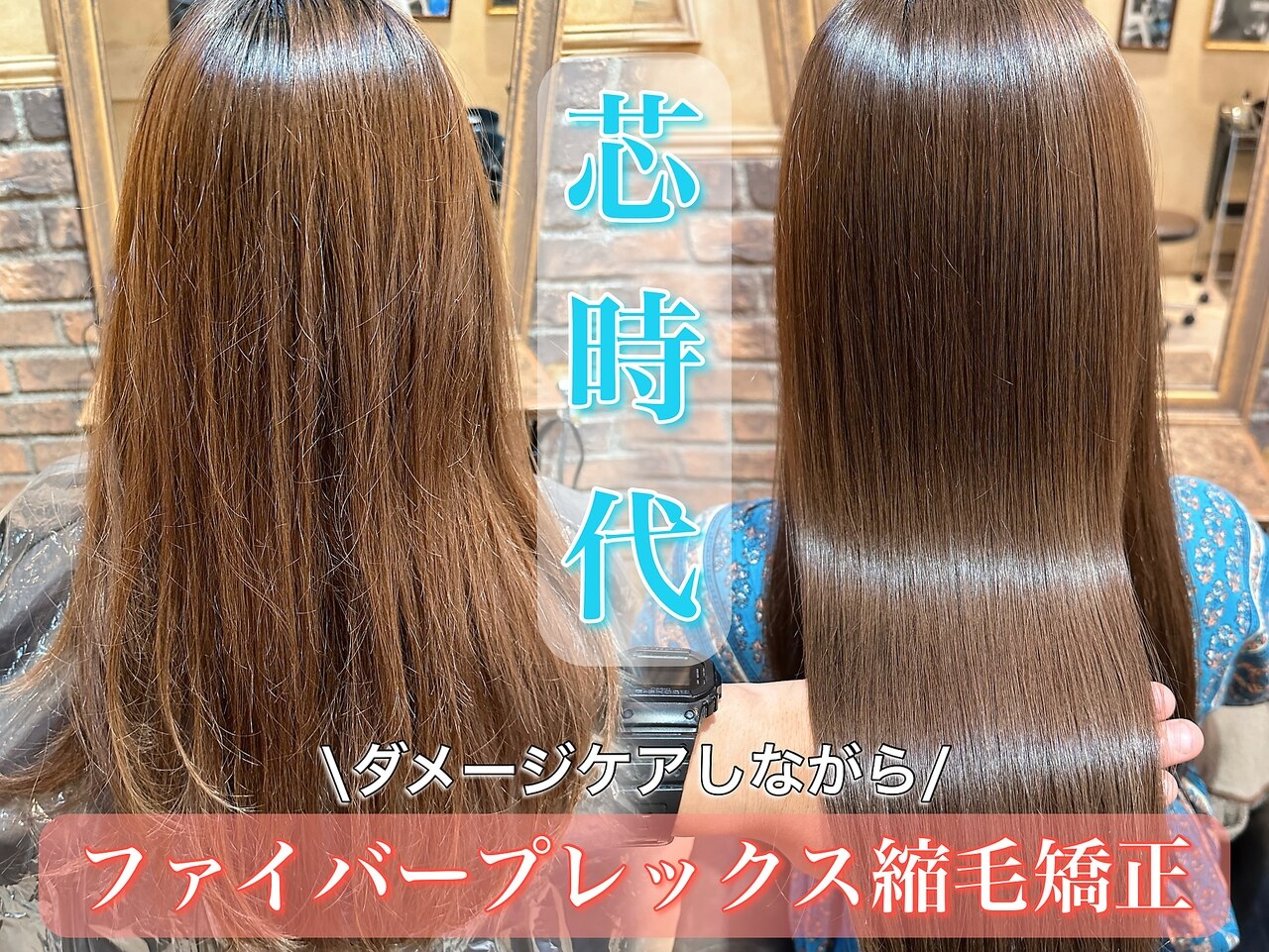 必読]そもそも髪質改善って?髪質に合わせた美髪menu→ウルトワ/トキオ