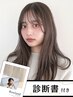 診断書付き☆小顔カット＋カラー＋縮毛矯正＋髪質改善TR ￥16,900