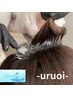 -uruoi- 超高濃度水素ケアリタッチカラー+ヘッドスパ