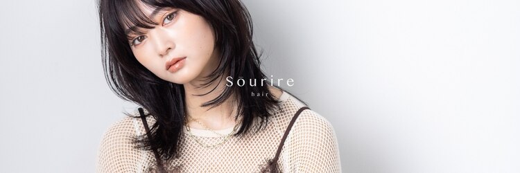 スーリール 久留米花畑店(Sourire)のサロンヘッダー