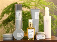 ファームヘアー(FARM hair)の雰囲気（自社開発オイル＆バーム。紫シャンプーなどサロンでお試し下さい）