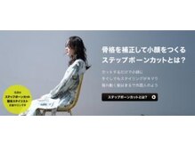 骨格補正に特化したカット朝のスタイリングがラクになります