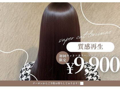 スーパーカットトリイマエショップ(SUPER CUT TORIIMAE SHOP)の写真