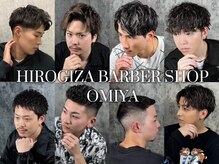 ヒロギンザバーバーショップ 大宮店(HIRO GINZA BARBER SHOP)