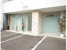 パティア(patia)の雰囲気（外観です。モロッカンオイル正規取扱店。）