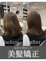 トゥエル バイ ディプティモイラ(tuelu by dipty MOILA)&nbsp;艶髪縮毛矯正心斎橋