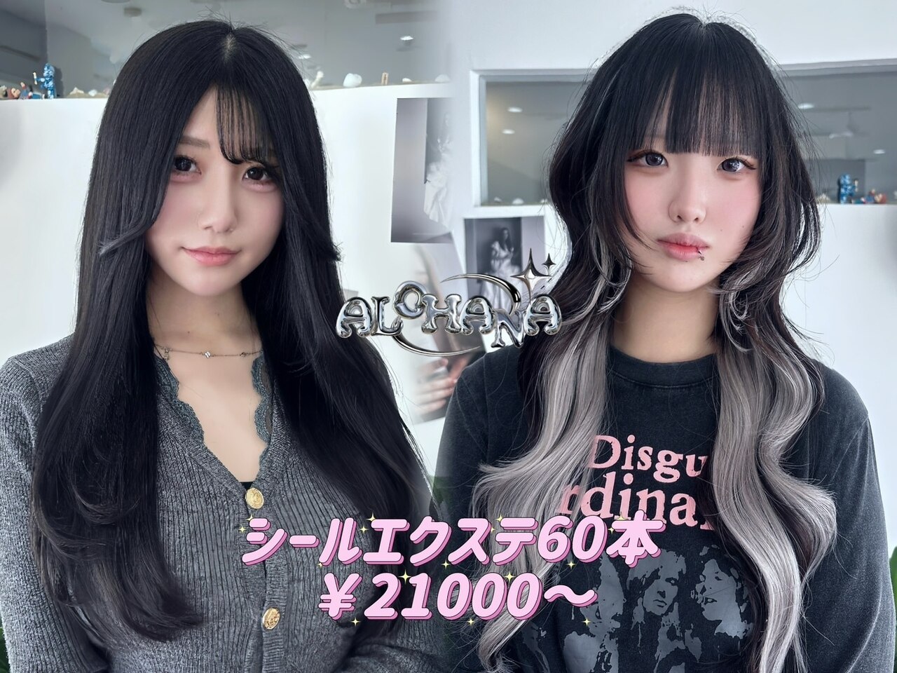 アロハナ 津店(ALOHANA)｜ホットペッパービューティー