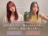 【夏オススメ◎】似合わせカット+ブリーチなしダブルカラー+トリートメント
