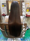 髪質改善　トリートメント