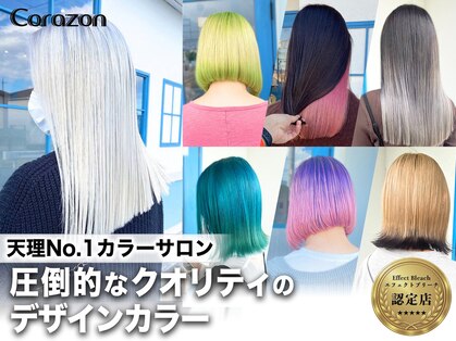 ヘアーメイク コラソン(hair make corazon)の写真