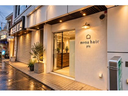 モナヘアー ピウ(mona hair piu)の写真