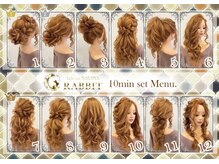 ヘアセット ナゴヤ ラビット(hair set NAGOYA RABBIT)