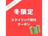 [学割U24]パーマ+ カット＋シャンプー＋セット＋スタイリング剤付（バーム）