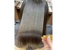 【縮毛矯正】超高濃度水素髪質整形+髪質改善トリートメント¥33,000　LV７
