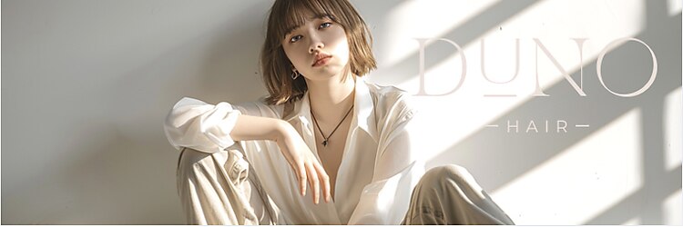 デュノヘアー 神戸三宮店(DUNO hair)のサロンヘッダー